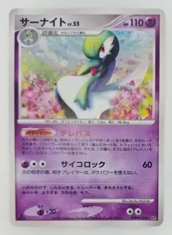 Gardevoir Japanese Pokemon card Nintendo Holo Rare LV.55 HP110 Free Shipping TCG - Image 1