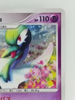 Gardevoir Japanese Pokemon card Nintendo Holo Rare LV.55 HP110 Free Shipping TCG - Image 3