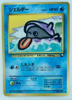 Shellder Japanese Pokemon Card Nintendo VendingPromoRegular NO.090 LV.16 HP.50 - Image 1
