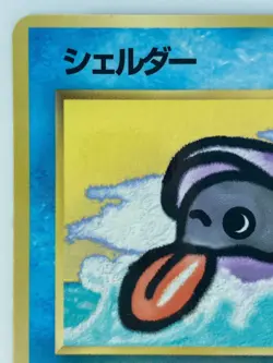 Shellder Japanese Pokemon Card Nintendo VendingPromoRegular NO.090 LV.16 HP.50 - Image 2