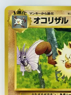 Primeape Japanese Pokemon Card Nintendo SouthernPromoRegular No.057 LV.26 HP60 - Image 2
