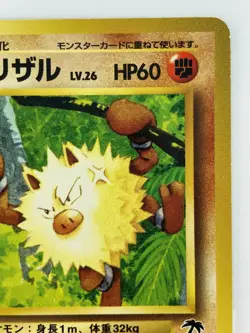 Primeape Japanese Pokemon Card Nintendo SouthernPromoRegular No.057 LV.26 HP60 - Image 3