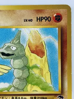 Onix Japanese Pokemon Card Nintendo SouthernPromoRegular No.095 LV.40 HP90 F/S - Image 3