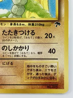 Onix Japanese Pokemon Card Nintendo SouthernPromoRegular No.095 LV.40 HP90 F/S - Image 5