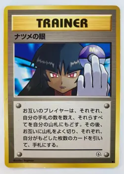 TRAINER Sabrina's eyes Japanese Pokemon card Nintendo Regular TCG Free Shipping - Image 1