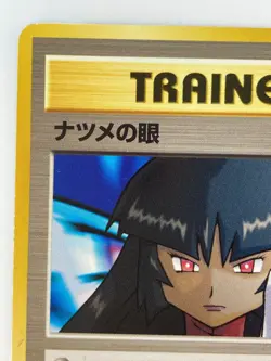 TRAINER Sabrina's eyes Japanese Pokemon card Nintendo Regular TCG Free Shipping - Image 2
