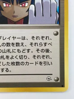 TRAINER Sabrina's eyes Japanese Pokemon card Nintendo Regular TCG Free Shipping - Image 5