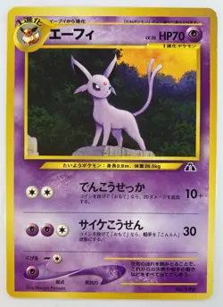 Espeon Japanese Pokemon card Nintendo Regular NO.196 LV.38 HP70 TCG F/S - Image 1