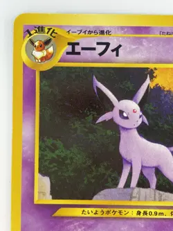 Espeon Japanese Pokemon card Nintendo Regular NO.196 LV.38 HP70 TCG F/S - Image 2