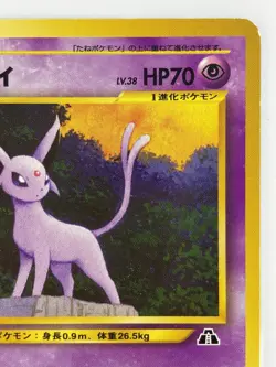 Espeon Japanese Pokemon card Nintendo Regular NO.196 LV.38 HP70 TCG F/S - Image 3