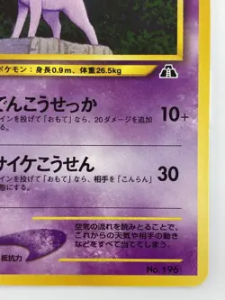 Espeon Japanese Pokemon card Nintendo Regular NO.196 LV.38 HP70 TCG F/S - Image 5