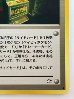 TRAINER Card flipping game Japanese Pokemon Card TCG Nintendo Regular F/S - Image 5