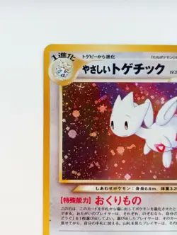 Friendl Togetic Pokemon card Holo Shiny Nintendo Japanese anime vintage Rare F/S - Image 2