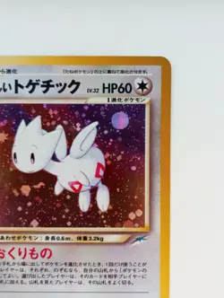 Friendl Togetic Pokemon card Holo Shiny Nintendo Japanese anime vintage Rare F/S - Image 3
