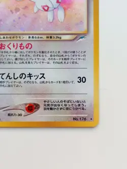 Friendl Togetic Pokemon card Holo Shiny Nintendo Japanese anime vintage Rare F/S - Image 4