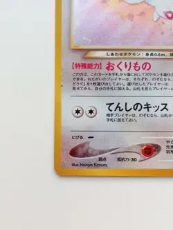 Friendl Togetic Pokemon card Holo Shiny Nintendo Japanese anime vintage Rare F/S - Image 5