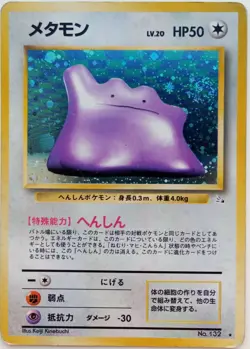 Ditto Pokemon card Holo Shiny Nintendo Japanese anime vintage card Rare F/S - Image 1