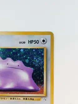 Ditto Pokemon card Holo Shiny Nintendo Japanese anime vintage card Rare F/S - Image 3