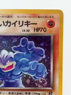 Dark Machamp Pokemon card Holo Shiny Nintendo Japanese vintage Very Rare F/S - Image 3