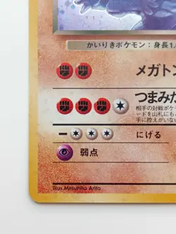 Dark Machamp Pokemon card Holo Shiny Nintendo Japanese vintage Very Rare F/S - Image 5