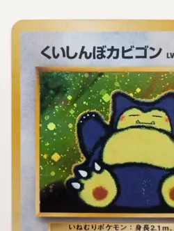 Snorlax Pokemon Card Japanese CD Promo Holo Rare F/S Nintendo 1996 No.143 - Image 2