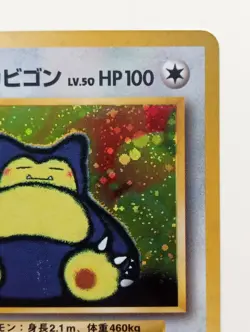 Snorlax Pokemon Card Japanese CD Promo Holo Rare F/S Nintendo 1996 No.143 - Image 3