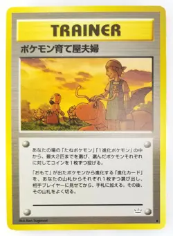 TRAINER Pokemon breeder couple Japanese Pokemon card TCG Nintendo ShippingFree - Image 1