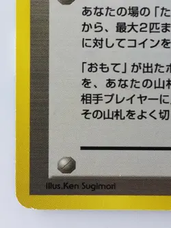 TRAINER Pokemon breeder couple Japanese Pokemon card TCG Nintendo ShippingFree - Image 5