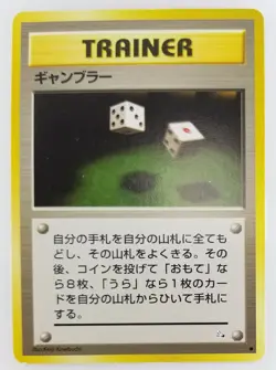TRAINER gambler Japanese Pokemon card Nintendo Free Shipping TCG - Image 1