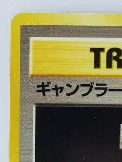 TRAINER gambler Japanese Pokemon card Nintendo Free Shipping TCG - Image 2