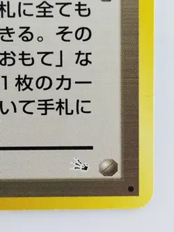 TRAINER gambler Japanese Pokemon card Nintendo Free Shipping TCG - Image 4