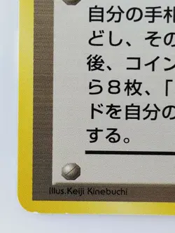 TRAINER gambler Japanese Pokemon card Nintendo Free Shipping TCG - Image 5