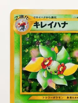 Bellossom Japanese Pokemon card Holo Nintendo Neo Genesis Rare 1997 F/S No.182 - Image 2