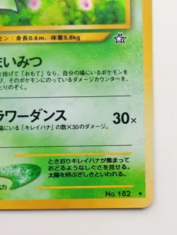 Bellossom Japanese Pokemon card Holo Nintendo Neo Genesis Rare 1997 F/S No.182 - Image 4