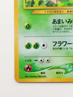 Bellossom Japanese Pokemon card Holo Nintendo Neo Genesis Rare 1997 F/S No.182 - Image 5