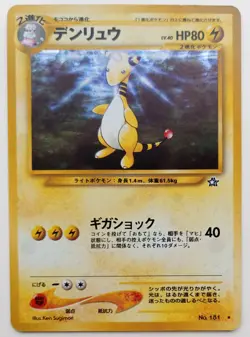 Ampharos Pokemon card Nintendo Japanese anime Neo Genesis Holo Rare F/S No.181 - Image 1