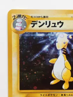 Ampharos Pokemon card Nintendo Japanese anime Neo Genesis Holo Rare F/S No.181 - Image 2