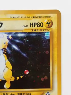 Ampharos Pokemon card Nintendo Japanese anime Neo Genesis Holo Rare F/S No.181 - Image 3