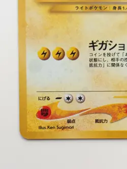 Ampharos Pokemon card Nintendo Japanese anime Neo Genesis Holo Rare F/S No.181 - Image 5