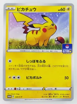 Pikachu Japanese Pokemon card Nintendo Normal Promo Rare HP60 TCG Free Shipping - Image 1
