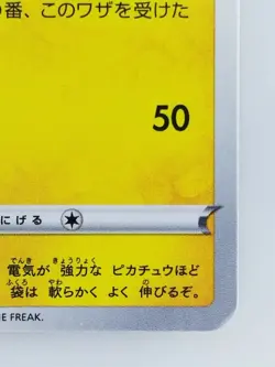 Pikachu Japanese Pokemon card Nintendo Normal Promo Rare HP60 TCG Free Shipping - Image 4