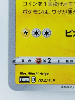 Pikachu Japanese Pokemon card Nintendo Normal Promo Rare HP60 TCG Free Shipping - Image 5