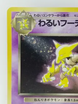 Dark Alakazam Japanese Pokemon card Nintendo Holo Rare NO.065 LV.30 HP60 F/S TCG - Image 2
