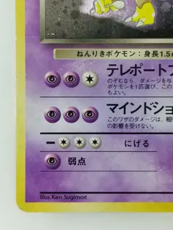 Dark Alakazam Japanese Pokemon card Nintendo Holo Rare NO.065 LV.30 HP60 F/S TCG - Image 5