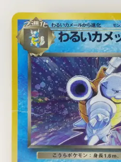 Dark Blastoise Japanese Pokemon card Nintendo Holo Rare NO.009 LV.28 HP70 F/S - Image 2