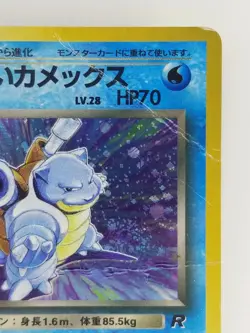 Dark Blastoise Japanese Pokemon card Nintendo Holo Rare NO.009 LV.28 HP70 F/S - Image 3