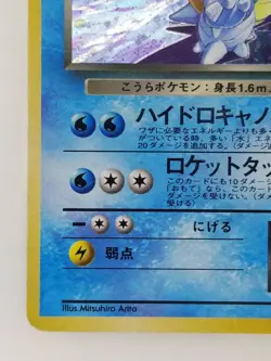 Dark Blastoise Japanese Pokemon card Nintendo Holo Rare NO.009 LV.28 HP70 F/S - Image 5