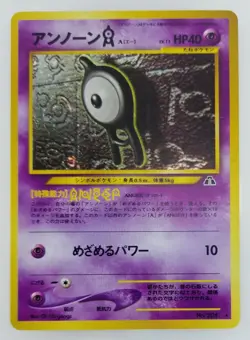 Unown A Japanese Pokemon card Nintendo Holo Rare NO.201 LV.15 HP40 F/S TCG - Image 1