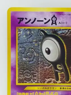 Unown A Japanese Pokemon card Nintendo Holo Rare NO.201 LV.15 HP40 F/S TCG - Image 2