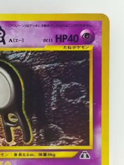 Unown A Japanese Pokemon card Nintendo Holo Rare NO.201 LV.15 HP40 F/S TCG - Image 3